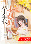 八十年代小学五年制语文课本