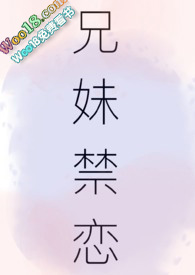 兄妹情深电视连续剧